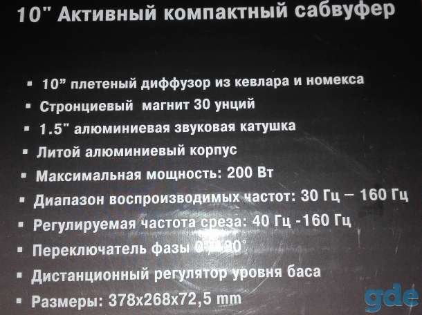 Сабвуфер автомобильный новый, фотография 6