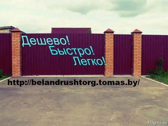 Заборы из металопрофиля под ключ за1 м. п, фотография 4