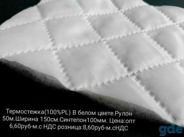 Все для штор, фотография 12