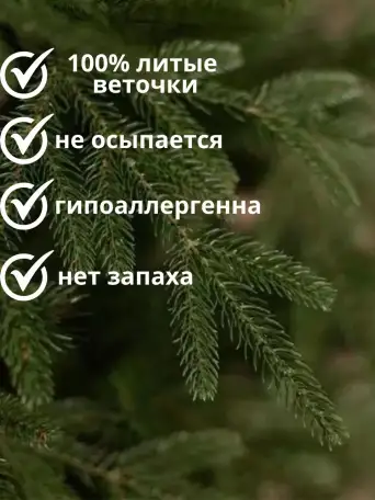 Премиум 100 Литая Елка искусственная новогодняя Уральская есть много высот, фотография 3