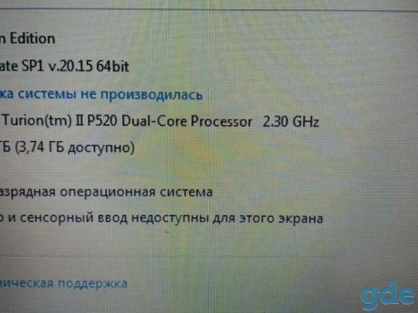 Ноутбук HP 4525s, фотография 1