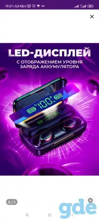 Наушники вакумные безпроводные, фотография 3
