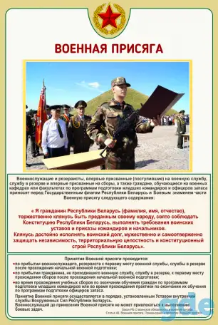 Стенды по начальной военной подготовке для школы и колледжа, фотография 4