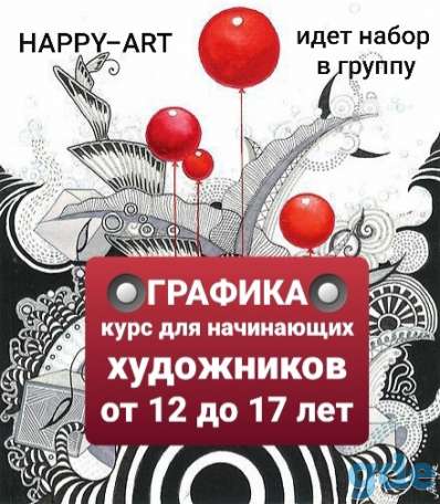 Курс для начинающих по графике, фотография 1