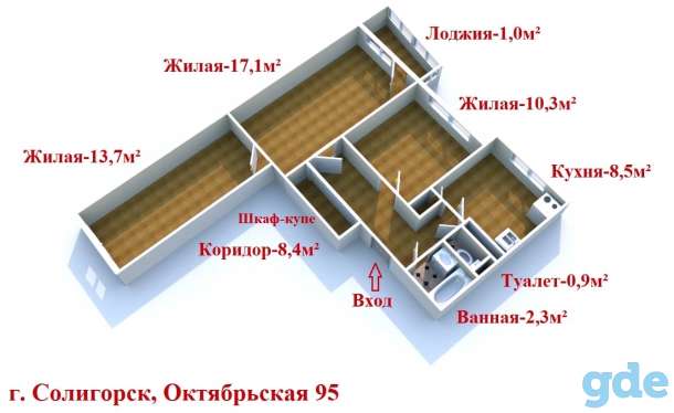 Продается 3-х комнатная квартира, Солигорск, ул. Октябрьская 95, фотография 10