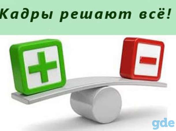 Кадровый аудит в Беларуси, фотография 1