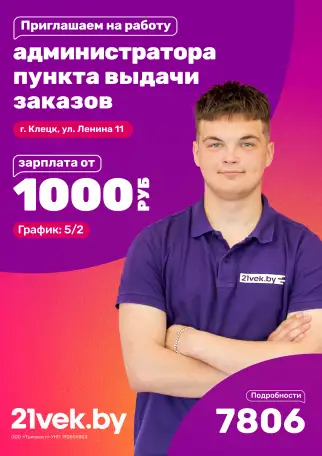 Администратор, фотография 1