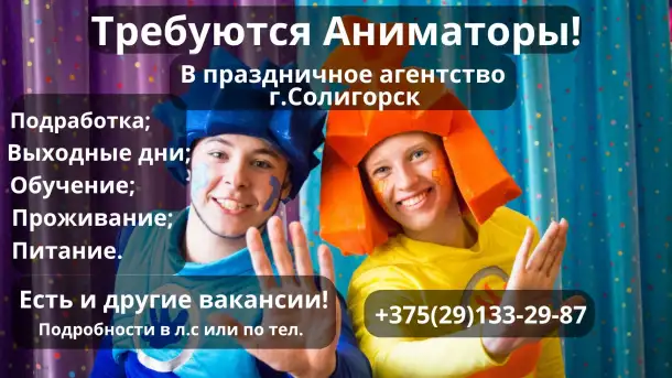 РаботаПодработка, фотография 1