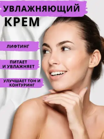 Набор увлажняющих кремов для лица, фотография 2