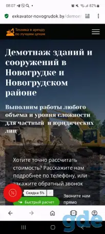 Эффективный демонтаж и снос зданий. Вывоз мусора., фотография 1
