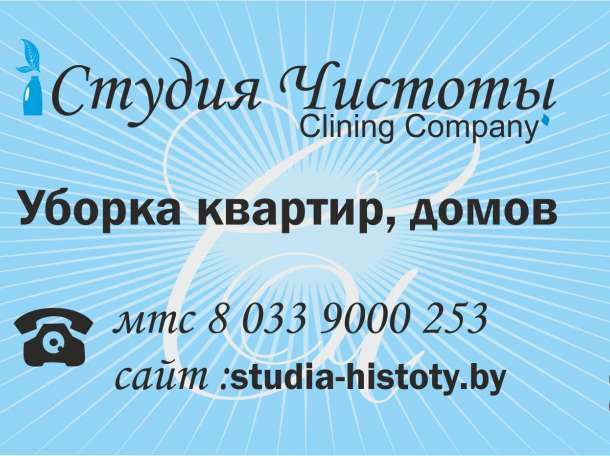 Уборка квартир, домов, офисов, фотография 1