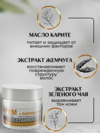 Крем баттер для лица и тела увлажняющий с пантенолом 150, фотография 3