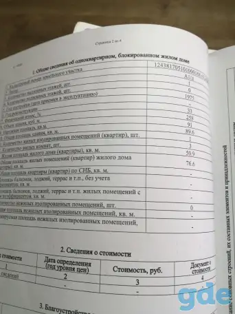 продам дом, Хабовичи, ул. Новая 41, фотография 7