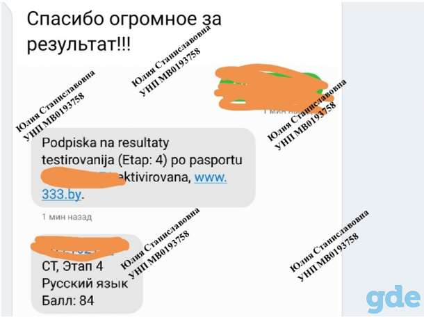 Репетитор (русский язык), фотография 7