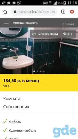 Койка-места. Кабинки. Студентам. Заочникам. Рабочим бригадам скидки!!!! Метро. Центр, фотография 7