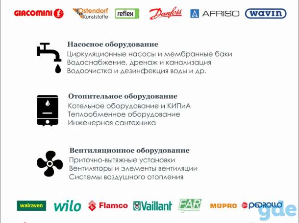 Предлагаем из наличия и под заказ инженерное оборудование, фотография 1