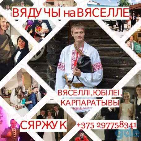 Профессиональный ведущий на Ваш праздник, фотография 2