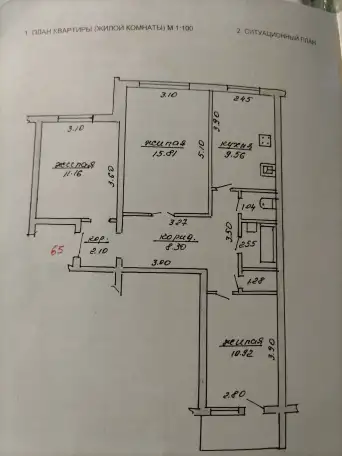 Продажа квартиры 3 ком. 63 м2, фотография 1