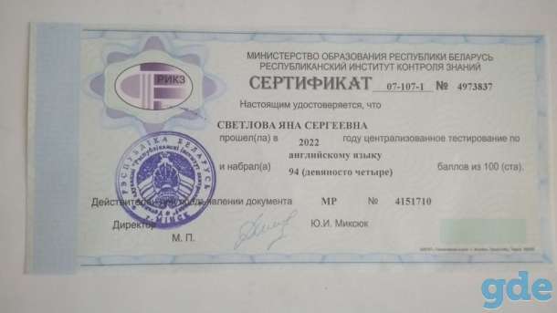 Репетитор по английскому (Сухарево), фотография 6