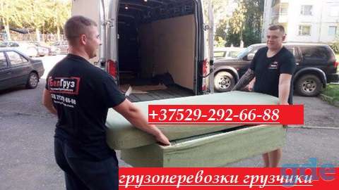 Услуги грузчиков в Пинске .Нал/безн.Звоните .Рады каждому клиенту !, фотография 1