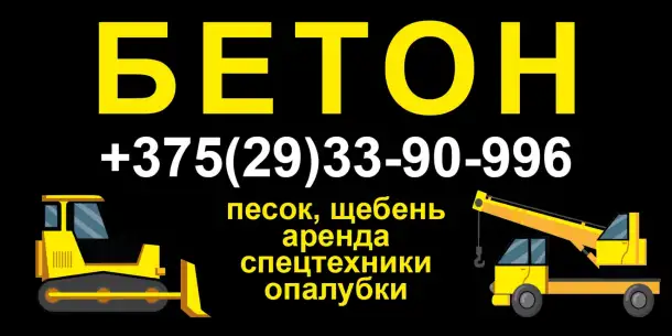 Бетон от производителя .Демлер .Блоки ФБС, фотография 1