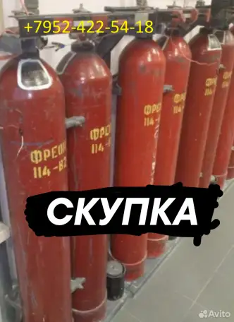 Баллоны пожаротушения хладон фреон вывезем, фотография 1