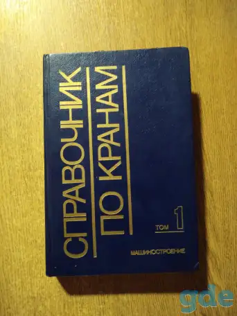 Книги, фотография 2