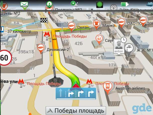 Установка и обновление программы и карт GPS навигации Navitel (Навител), фотография 6