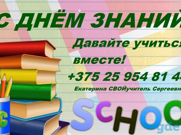 Репетитор: подготовка к школе, 1-5 классы., фотография 3