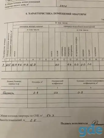 Продам 3-х комнатную квартиру, Первомайская 174, фотография 9