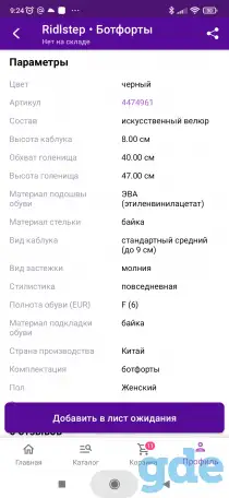 Ботфорты, фотография 4