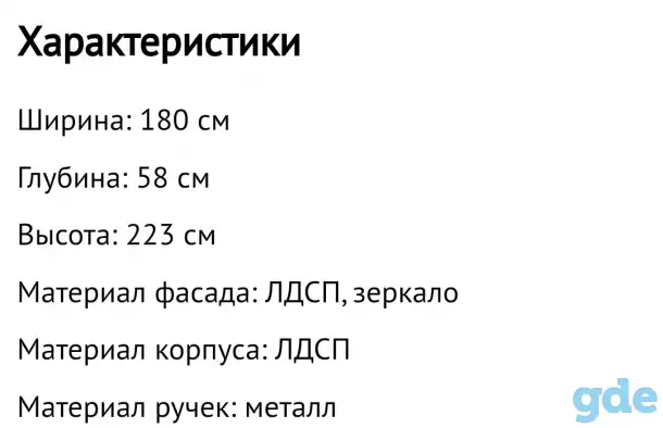 Шкаф, фотография 4