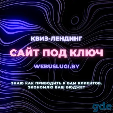 Ищу работу в виде создания сайтов для ИП, ООО, ОДО, малого и среднего бизнеса., фотография 2