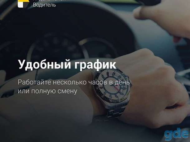 Водитель в Яндекс Такси, фотография 7