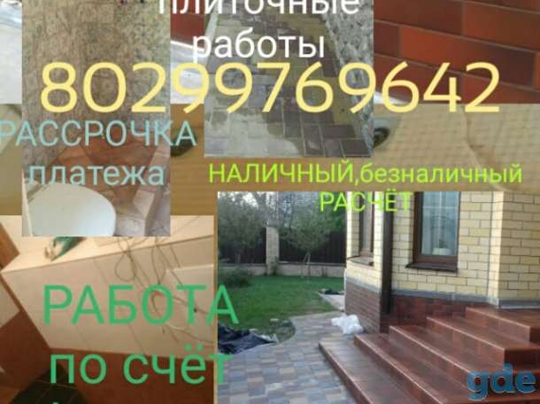 Штукатурка стен, фотография 2