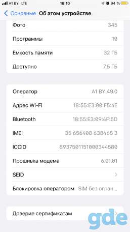 Продам айфон 7 плюс, фотография 12