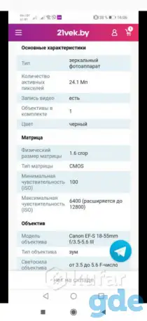 Зеркальный фотоаппарат Canon EOS 2000D Kit EF-S 18, фотография 3