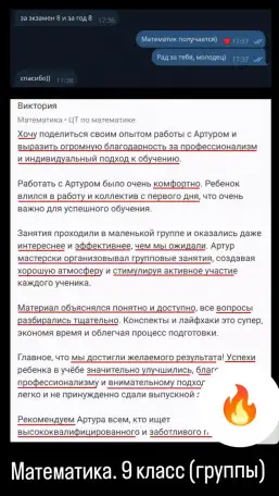 Репетитор  Математика  Химия  ЦТ, ЦЭ, фотография 12