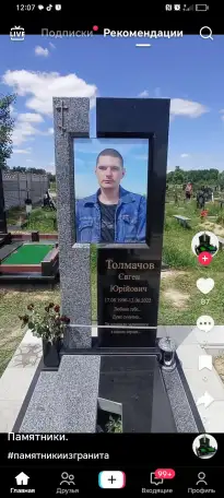 Памятники из Гранита  установим в Дзержинске, фотография 3