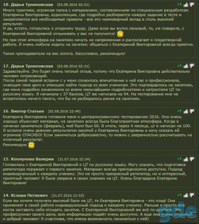 Репетитор по английскому языку в Лошице, фотография 10
