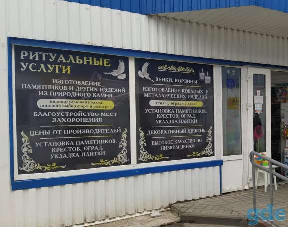 Памятники, благоустройство мест захоронения, фотография 1