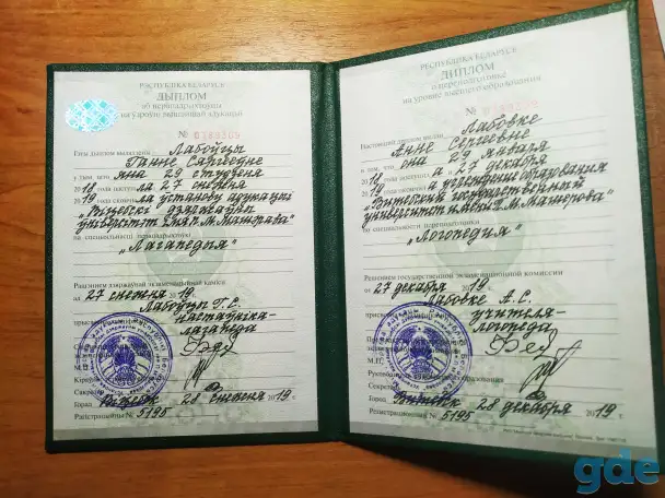 Логопед, фотография 3