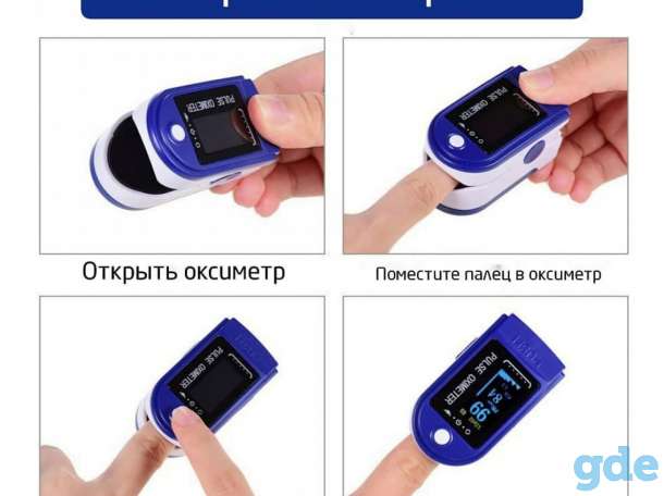 Пульсоксиметр, фотография 3