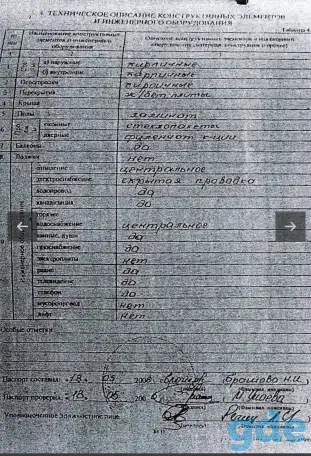 Продажа квартиры, ул. Строителей,10А, кв.4, фотография 10