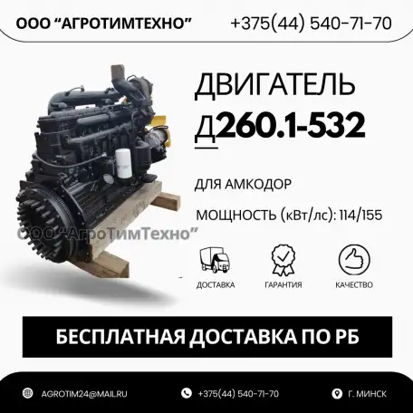 Ремонт двигателя ММЗ Д260.1-532, фотография 1