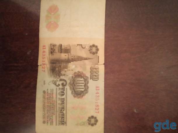 Продам банкноты СССР 1961, фотография 1