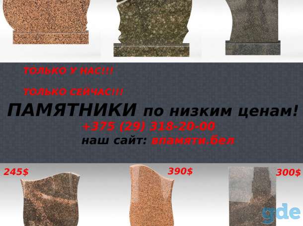 Изготовление и установка памятников любой сложности, фотография 8