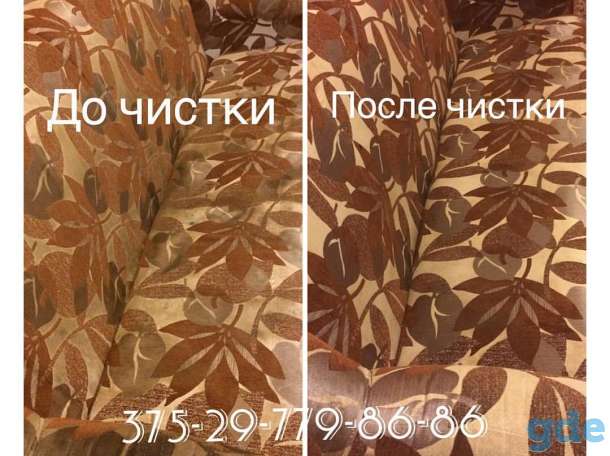 Химчистка ковров и мягкой мебели, фотография 7