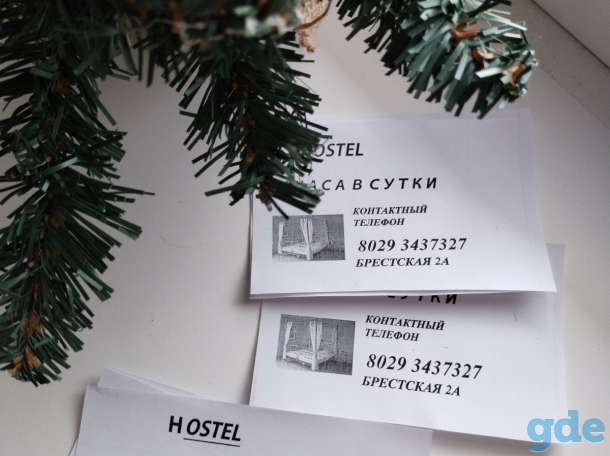 Hostel, фотография 1