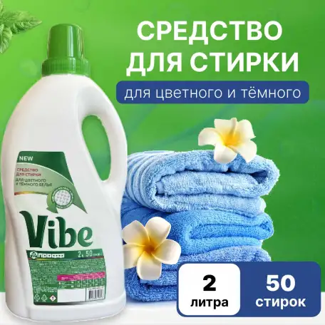 Поставки оптом профессиональная химия бытовая химия средства для стирки и кондиционеры для белья., фотография 5